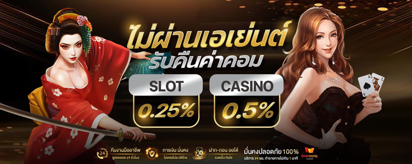 ไม่ผ่านเอเยนต์